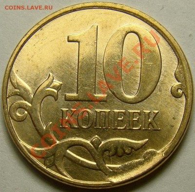 Скол на реверсе 10.12М до 21.00 мск 21.06.13 - 1