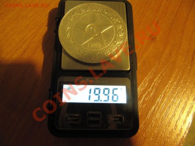 рубль 1922 год - IMG_7498.JPG