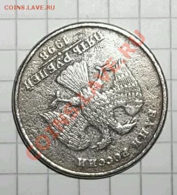 10 руб. 2011год раскол 5 руб 97 и 98 повороты - DSCF1435-1