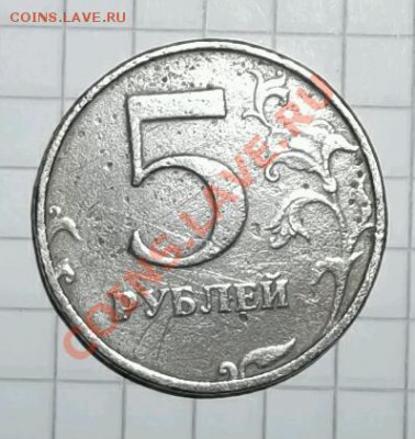 10 руб. 2011год раскол 5 руб 97 и 98 повороты - DSCF1434-1