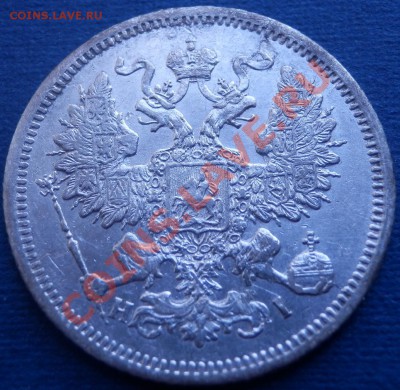 20 копеек 1866, 1867, 1905, 1907 - оценка - 20-1867 ав