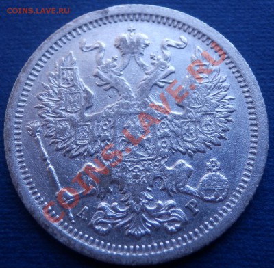 20 копеек 1866, 1867, 1905, 1907 - оценка - 20-1905 ав