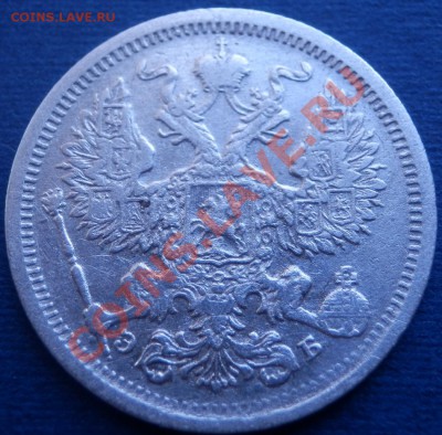 20 копеек 1866, 1867, 1905, 1907 - оценка - 20-1907 ав
