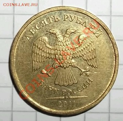 10 руб. 2011год раскол 5 руб 97 и 98 повороты - DSCF1389-1