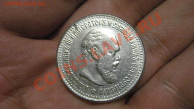 50 копеек 1891 Фальшак!! - IMG_3693