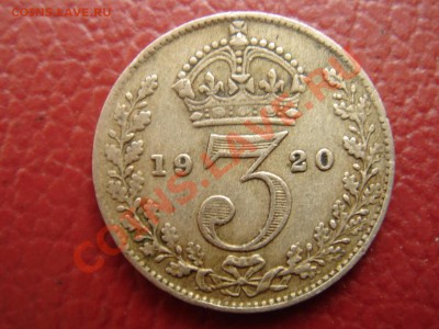 Великобритания: Ag-500 3 пенса 1920 Георг 5 до 24.06.13 22- - 3 пенса 1920-1-1.JPG