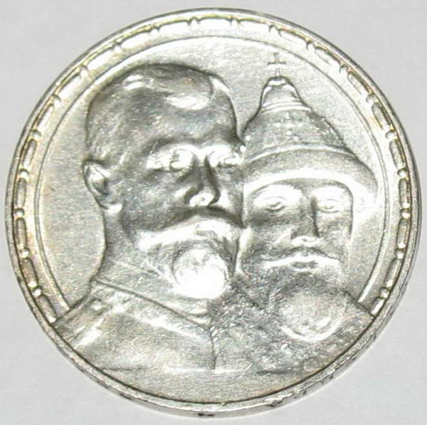 Оцените 1р1913 - 1р1913_300лет