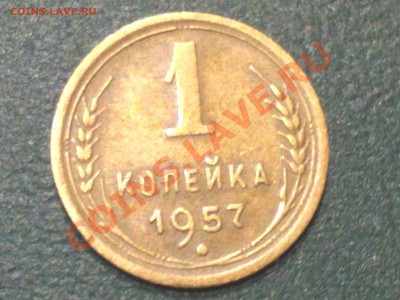 1КОП-1937г-узелки,1КОП-1957г-шт.-? - IMG892