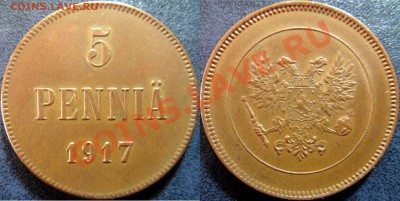 5 пенни, 10 пенни 1917 "орлы" до 25.06 22.00 мск - DSC06273 [1600x1200].JPG
