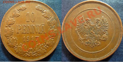 5 пенни, 10 пенни 1917 "орлы" до 25.06 22.00 мск - DSC06278 [1600x1200].JPG