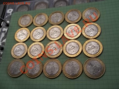 10 рублей 2009 НОВГОРОД СП 20 ШТУК В СОХРАНЕ - 000_0038.JPG