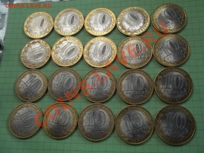 10 РУБЛЕЙ 2010 ЮРЬЕВЕЦ 20 ШТУК В СОХРАНЕ - 000_0046.JPG