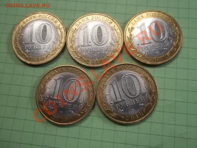10 РУБЛЕЙ 2010 НЕНЕЦКИЙ 5 ШТУК В СОХРАНЕ - 000_0056.JPG