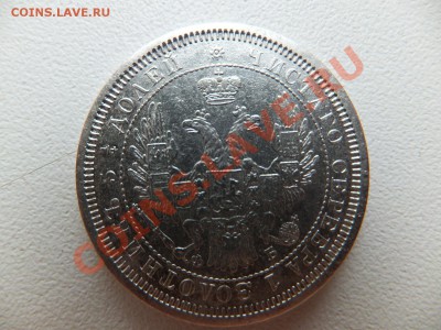 25 копеек 1856 спб фб - DSCF0381.JPG