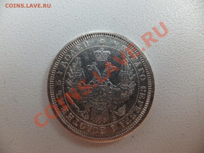 25 копеек 1856 спб фб - DSCF0383.JPG