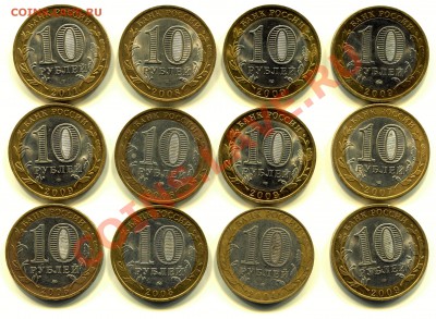 БМ РФ №1 12 монет до 24-06-2013 до 22-00 по Москве - БМ 1 А