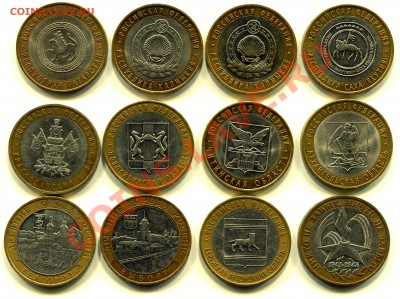 БМ РФ №3 12 монет до 24-06-2013 до 22-00 по Москве - БМ 3 А
