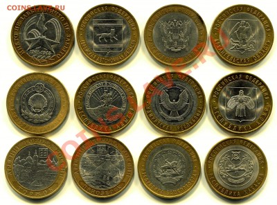 БМ РФ №4 12 монет до 24-06-2013 до 22-00 по Москве - БМ 4 Р
