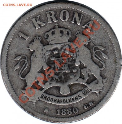 Y14 Ag Швеция 1 крона 1880 до 25.06 в 22°° - Y14 Sweden 1kr 1880_1