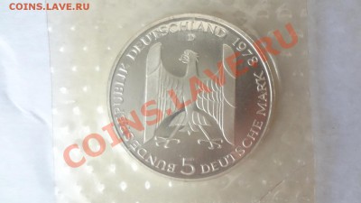 Ag! 5 Марок Германия 1978г Штреземан Запайка 23.06 22.00мск - DSC05186.JPG
