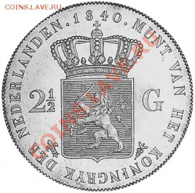 2 гульдена 1840 г., Нидерланды - 2