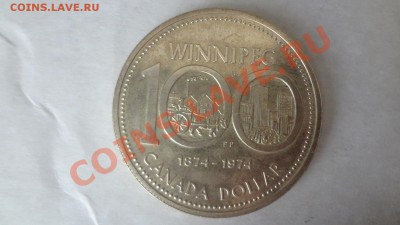 Канада: Ag-500 1$ 1974 Виннипег до 23.06.13г 22.00мск - DSC05199.JPG