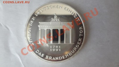 Ag! 10 Марок Германия Объединение Германии. До 23.06 22.00мс - DSC05211.JPG