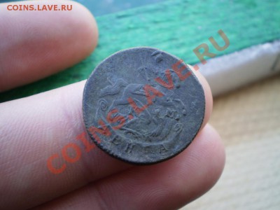 деньга 1794 КМ до 23.06  21.00 МСК - P5030674.JPG