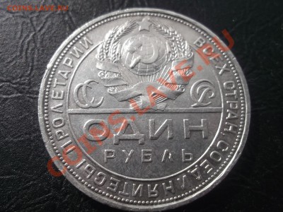 1 рубль 1924 ПЛ - DSCF1079.JPG