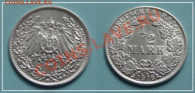 2 марки 1916 D до 22.06.13 в 22.00 - 1.2 марки 1916 - 18.06.13