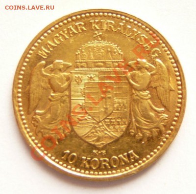 Золото 10 Korona 1904 Венгрия - оценка - P1030466.JPG