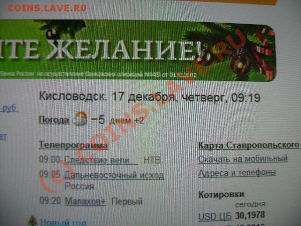 перекличка городов по температуре - погода