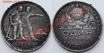 1рубль 1924 - nR0Ba_croper_ru