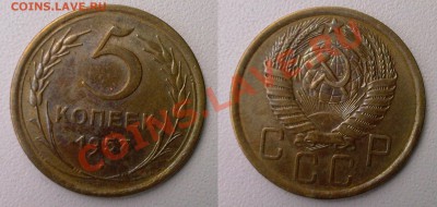 5 копеек 1957 г. Штемпельный блеск!  До 20.06.2013 - 5 копеек 1957