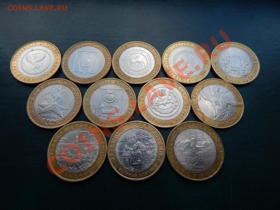 Би-метал: РЕГИОНЫ+ДГР 12 шт - DSCN0293