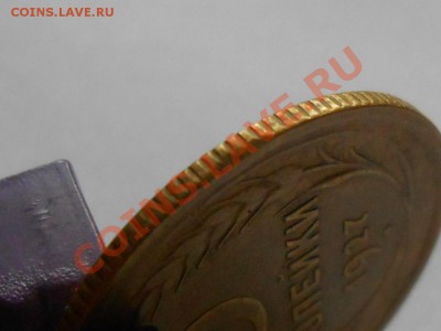 3 копейки 1927 Красивые до 21.06.13 в 22:00 - RSCN3874[1].JPG
