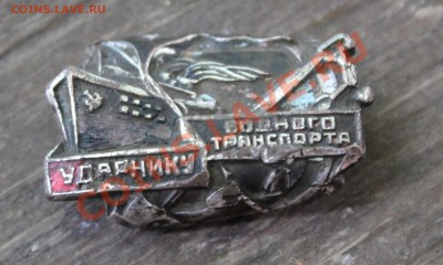 ударнику водного транспорта - IMG_6935.JPG