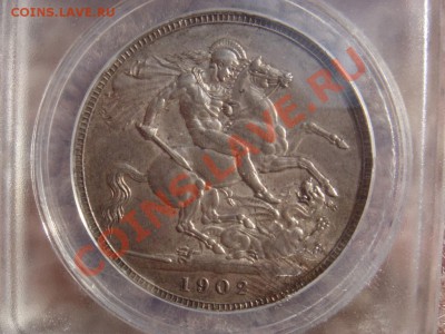 Крона 1902 Великобритания AU53 - DSC07645.JPG