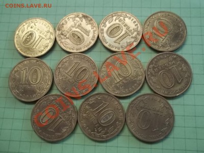 10 РУБЛЕЙ 2010 БАНТИК 11 ШТУК С НОМИНАЛА. - 000_0007.JPG