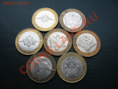 Би-метал: МИНИСТЕРСТВА+НАО+Политрук - IMG_0012