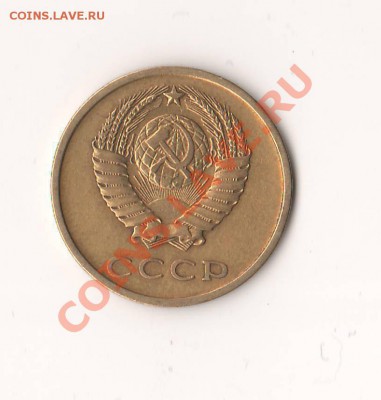 3коп 1974г до 25 июня в 22-00 по Москве - Scan200011