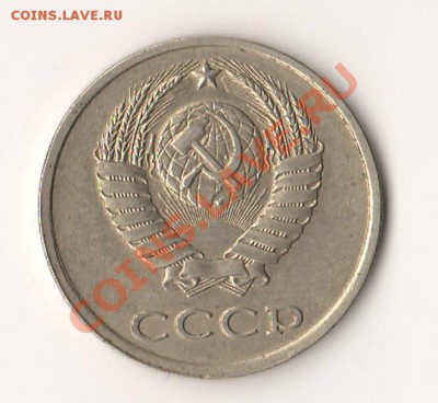 20 копеек 1983 3.3.шт до 25 июня в 22-00 по Москве - Scan20001_cr