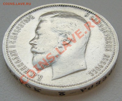 50 копеек 1912 г. ЭБ до 21.06-22.00.00 по МСК - P1120615.JPG