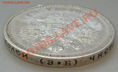 50 копеек 1912 г. ЭБ до 21.06-22.00.00 по МСК - P1120611.JPG