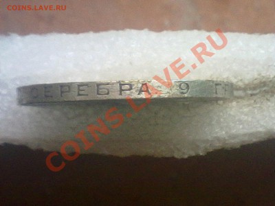 полтинник ссср 1924 года - 190620131313