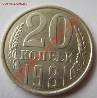 20коп 1957г. Ф-109. До 19.06.2013г - 555.JPG