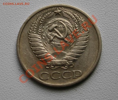 50 копеек 1968 - 50к1968а