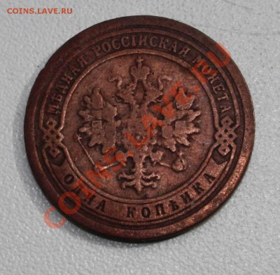 1 копейка 1895 - 1к1895р