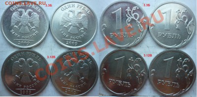 1 рубль 2009г.ММД,СПМД подбор нечастх разновидов до 25 - P1160615.JPG