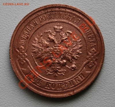 2 копейки 1916+2 копейки 1909 - 2к1916